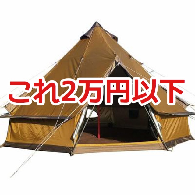 2万円以下】hillstoneの大型テントは複数人のキャンプにオススメ